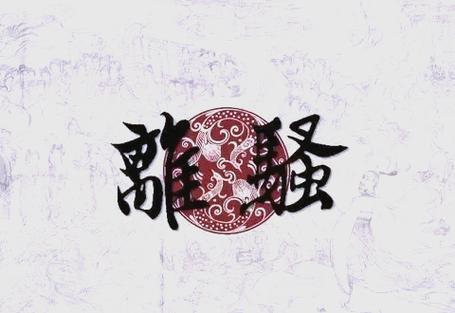 离骚借贷