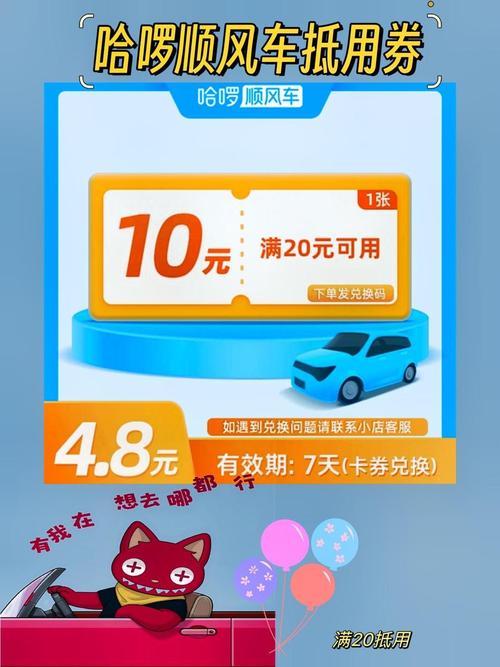 哈罗省钱优惠券手图标