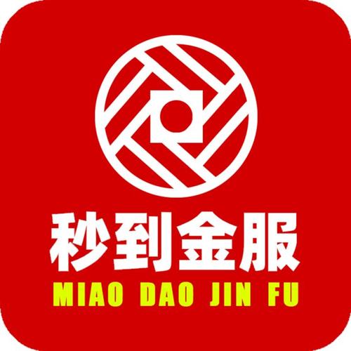 秒到金