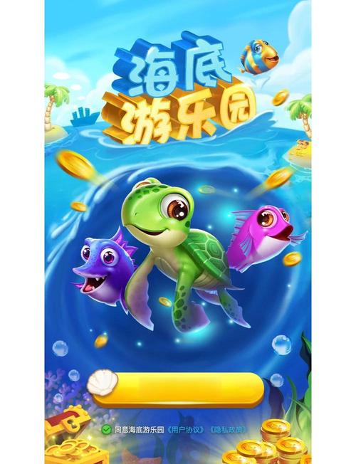 海底合成赚钱游戏