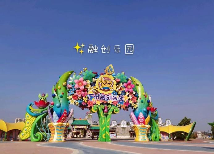 花都乐园完整版