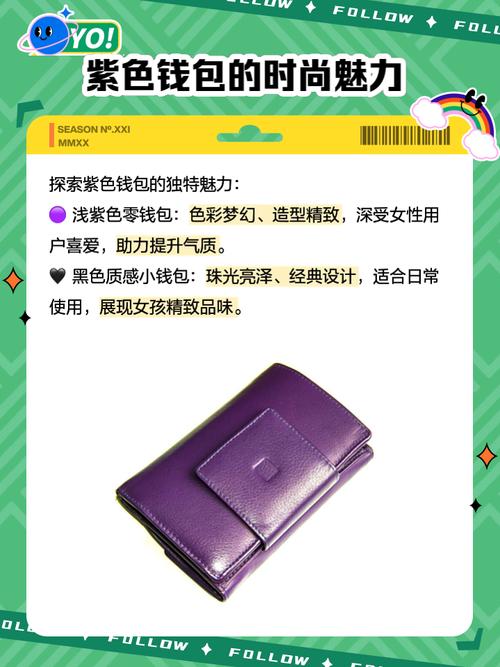 紫霞钱包