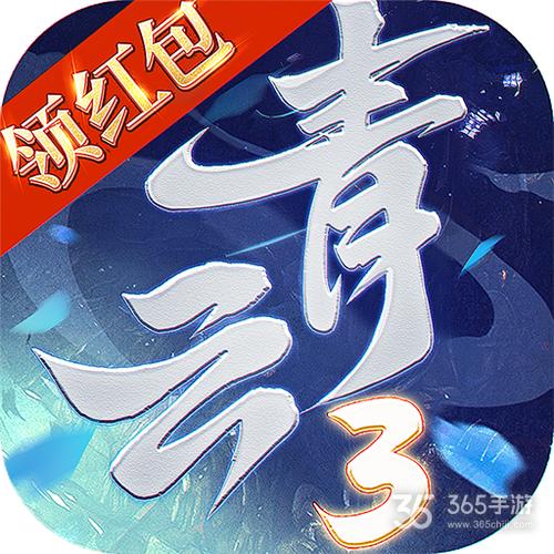 青云世界红包版