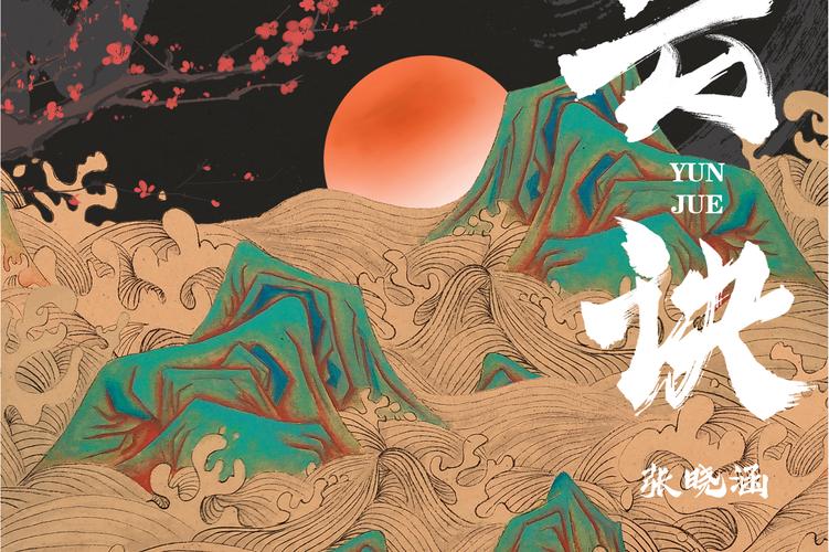 云海修仙诀福利版