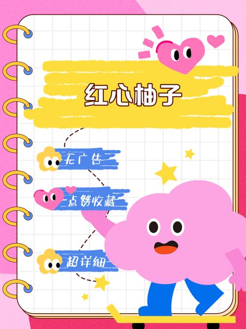 柚子红包手机版下截图
