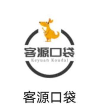 客源口袋