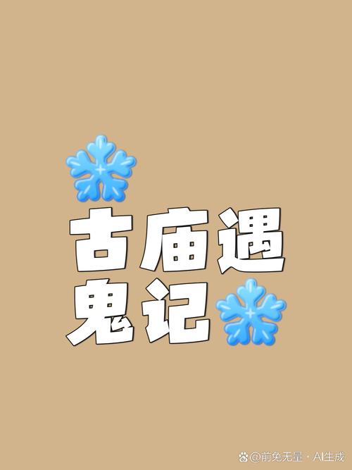 白骨精书屋宝藏小