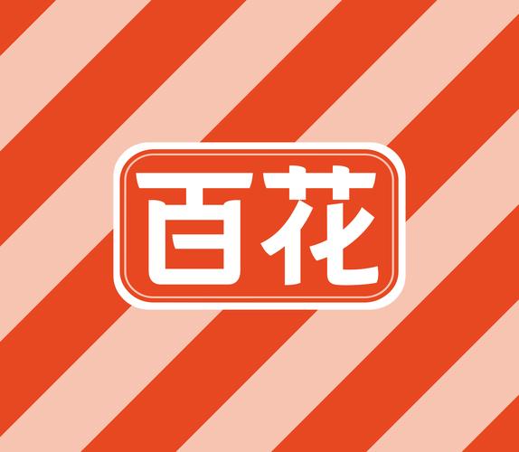 百花经纪人安卓版