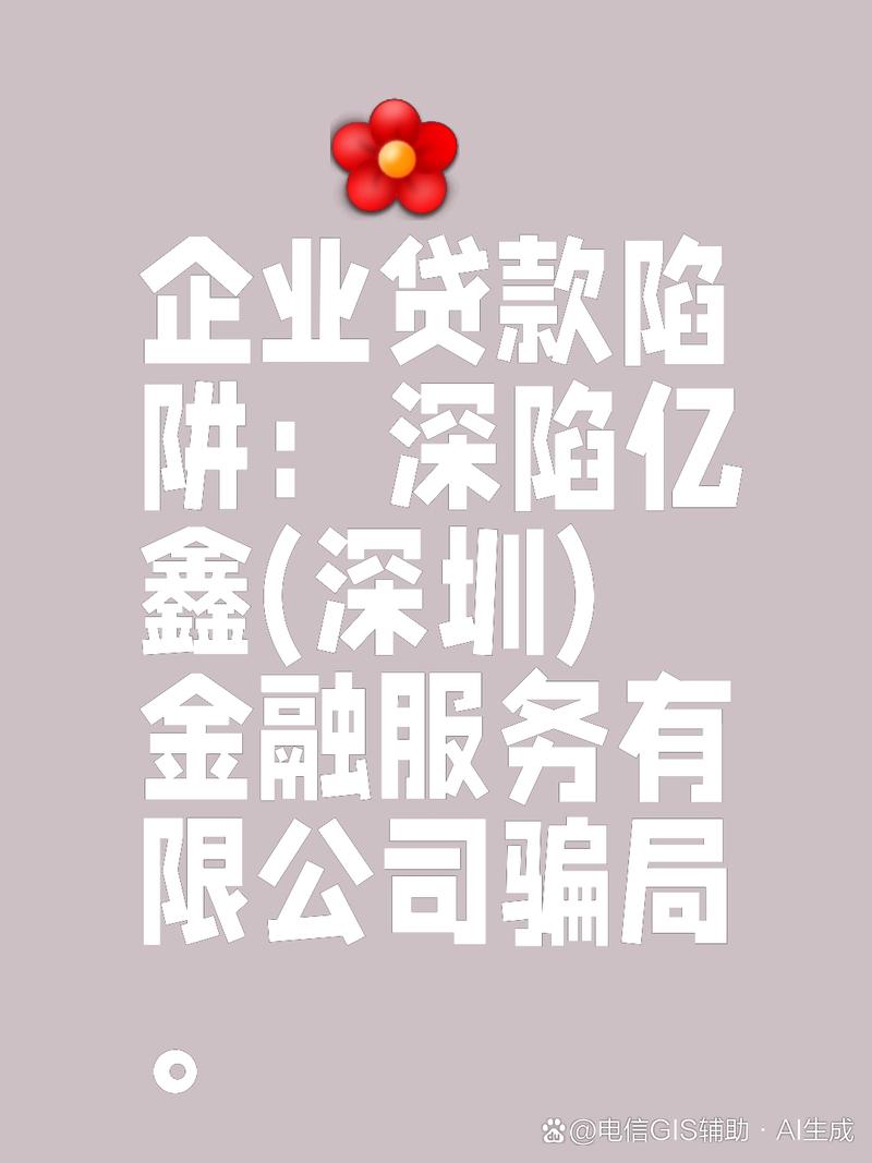 金亿鑫贷款