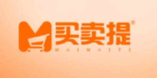 买卖提平台