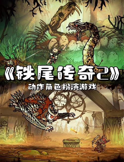 青蛙传奇火龙版手截图