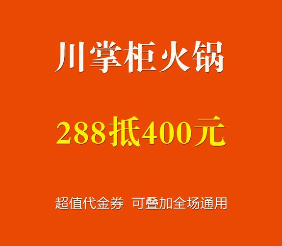 全民火锅店赚金版