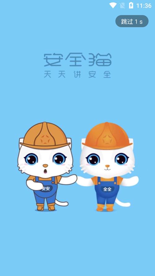 平安猫赚钱app