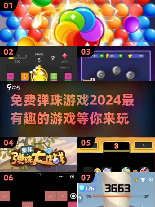 弹球大作战赚钱版