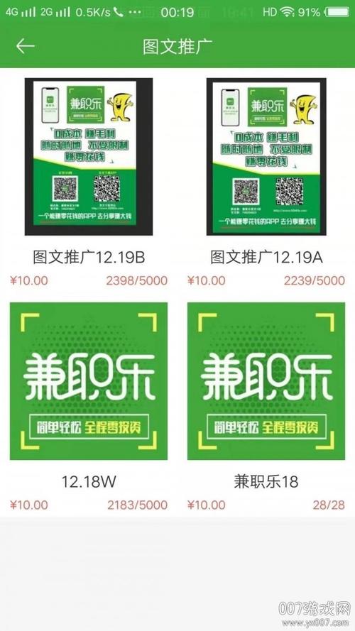 兼职乐手机赚钱