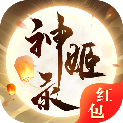 神剑群英录红包版