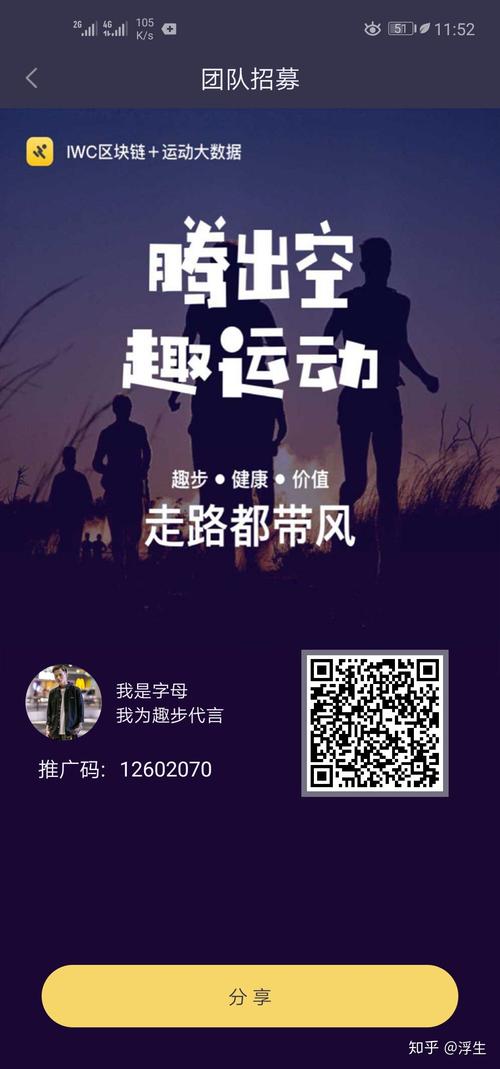 新版趣步计步赚钱