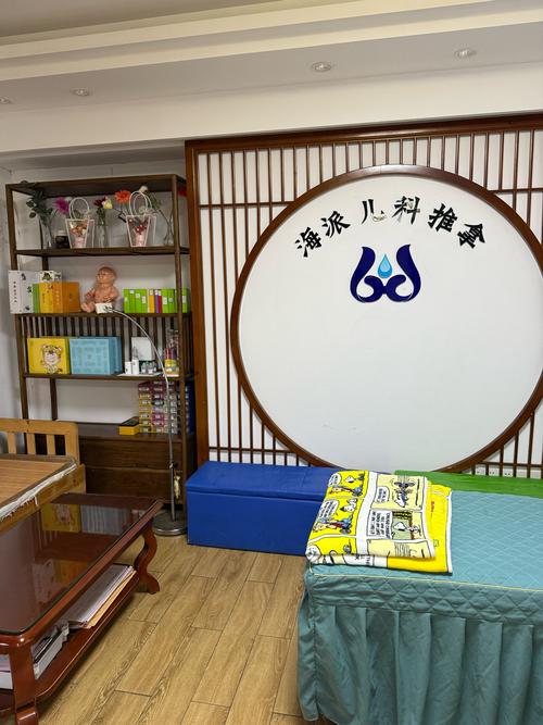 开心按摩店游戏