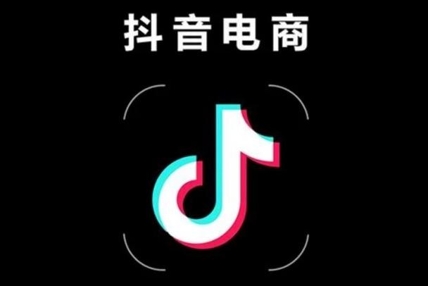 抖商风暴带货赚钱