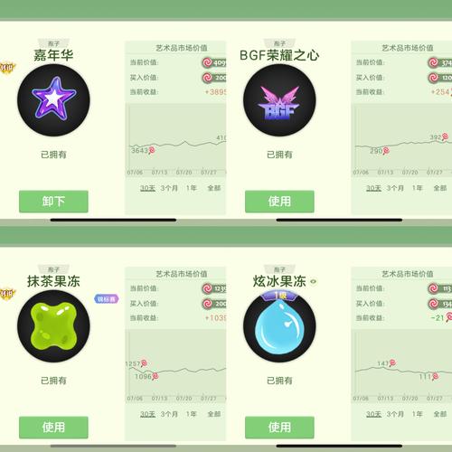 球球大作战冰红侠皮肤兑换工具