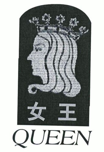 女皇来了