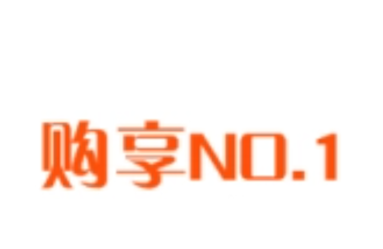 享买网app