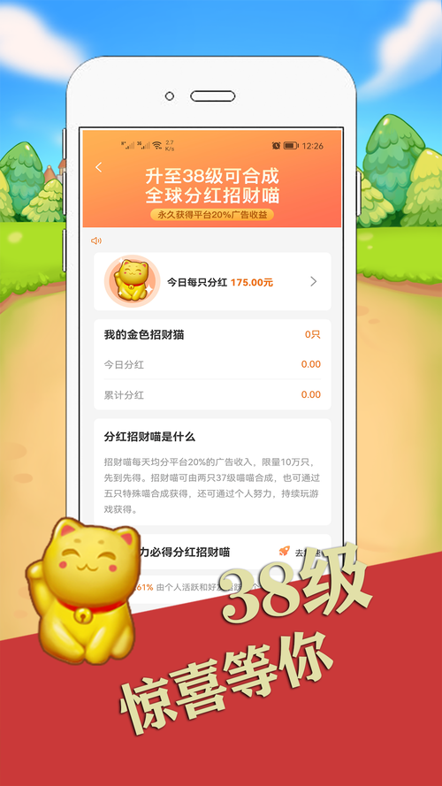 养成升级手游分红