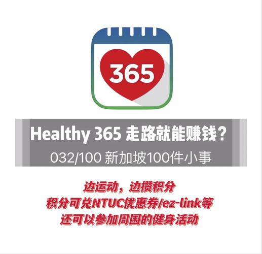 计步365提现版
