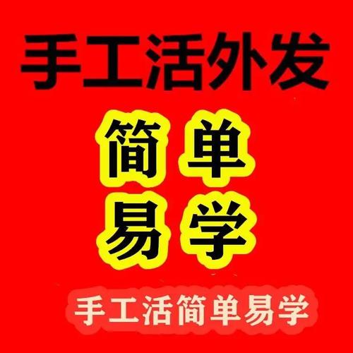 手工活兼职软件图标