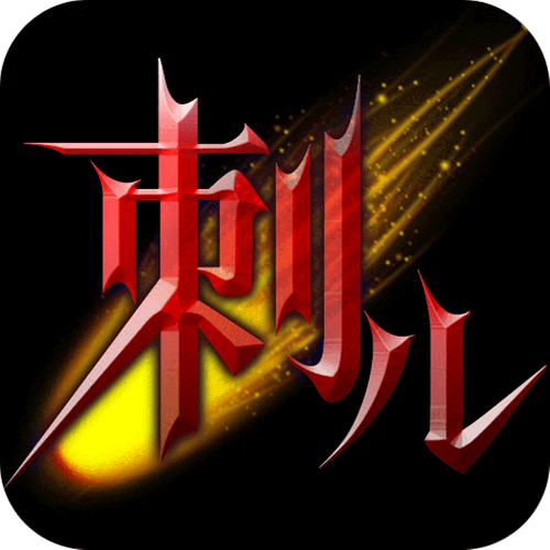 刺儿声绎苑免费版