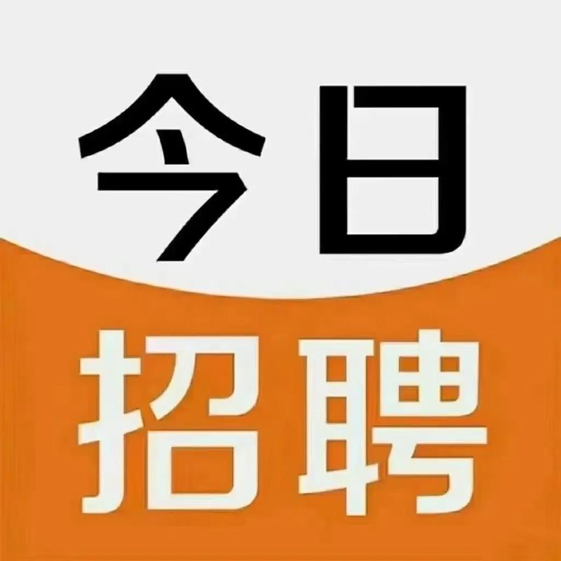 天天招工
