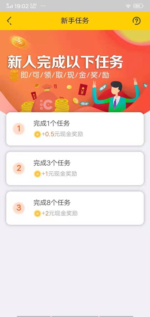 汇多帮平台做任务