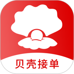 贝壳接单红包