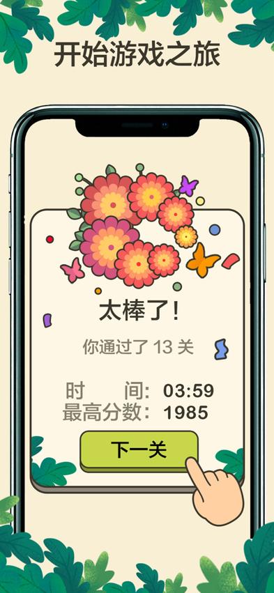 数字连连消抽手机