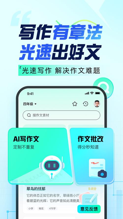 光速免费小说安卓
