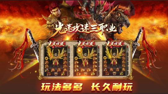 1.80攻速大极品手游官方红包版