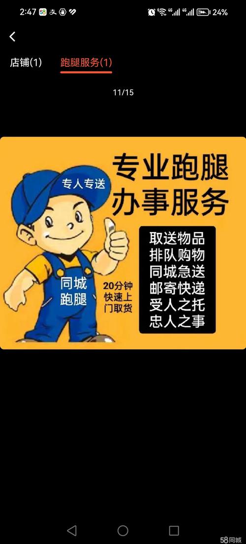 飞腿兼职手机版