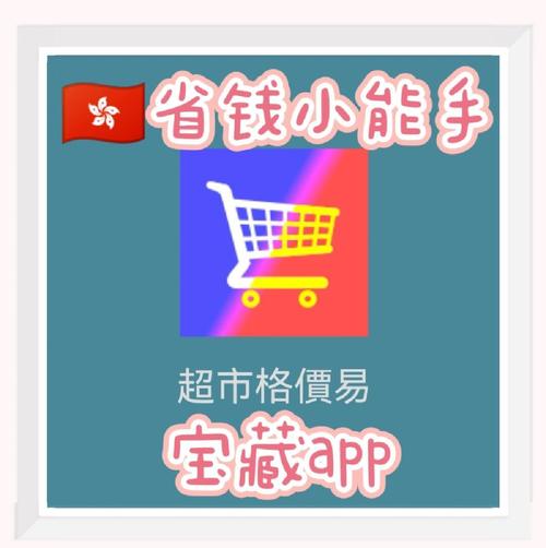 比价省钱手机客户