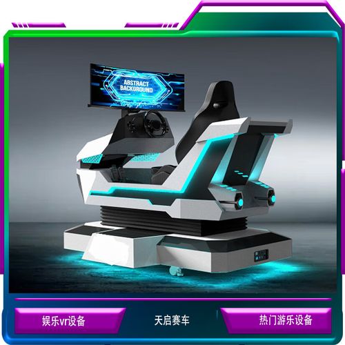 天启VR任务