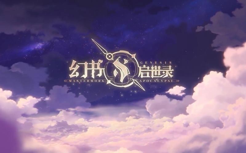 幻书漫画