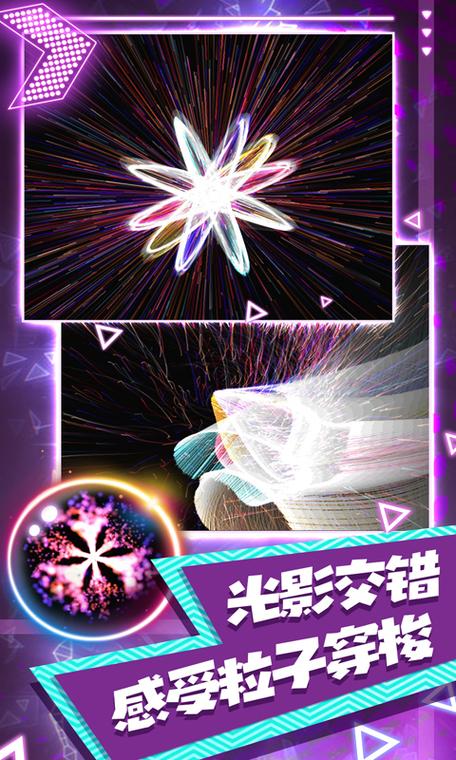 炫彩节奏达人领红