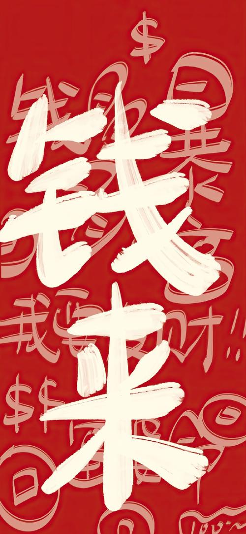 运动来钱手机