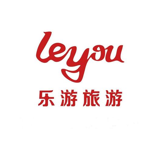 乐游玩商