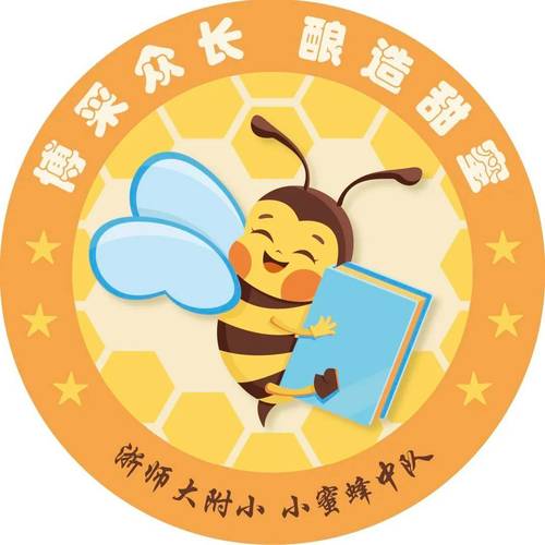 小蜜蜂打卡