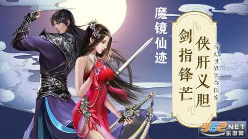 魔镜仙迹红包版