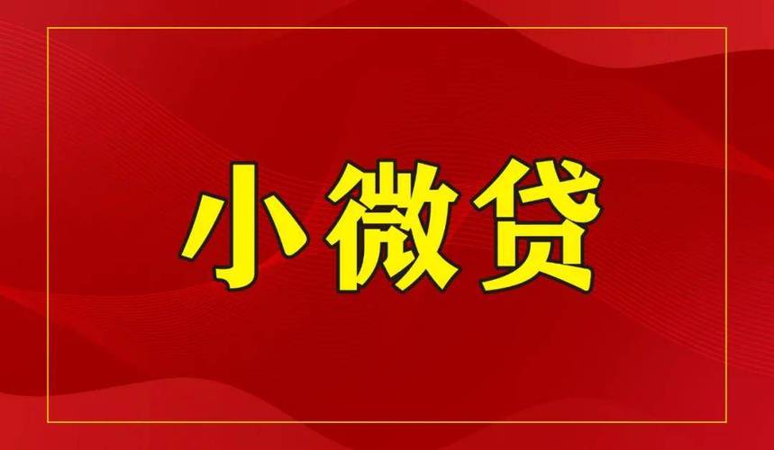 小叶贷款