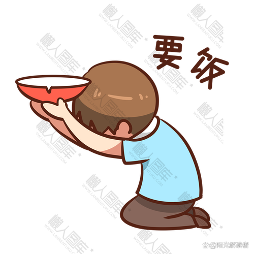 乞丐不要饭