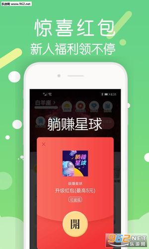 躺赚星球红包版缩略图