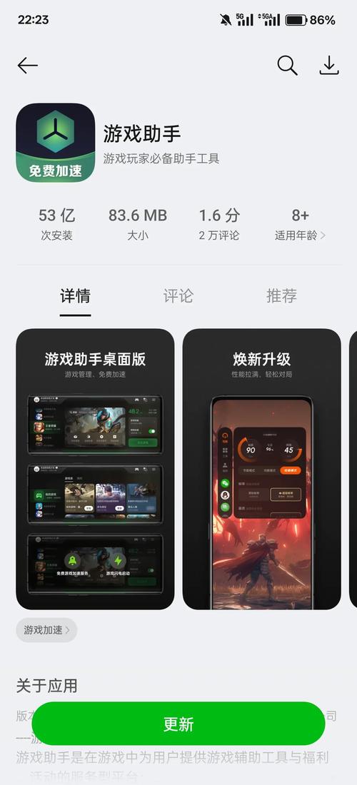 第一手游助手