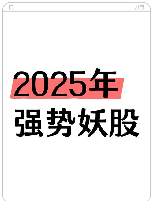 妖股Lite牛股
